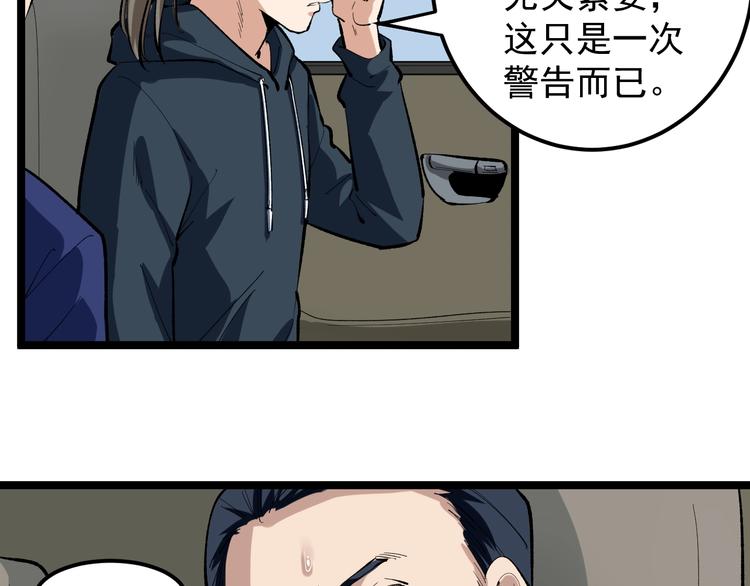 第14话 唯一生还95