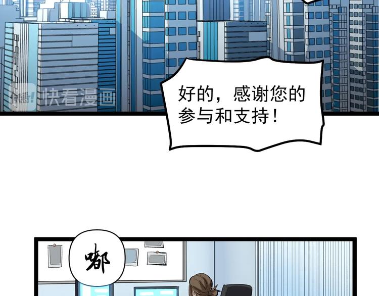 第14话 唯一生还85