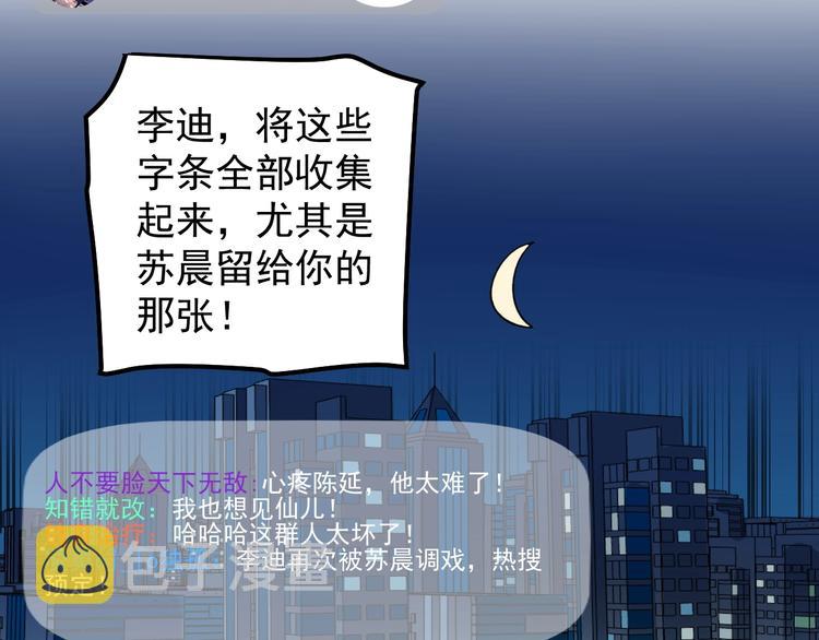 第6话 这瓜保熟吗？9