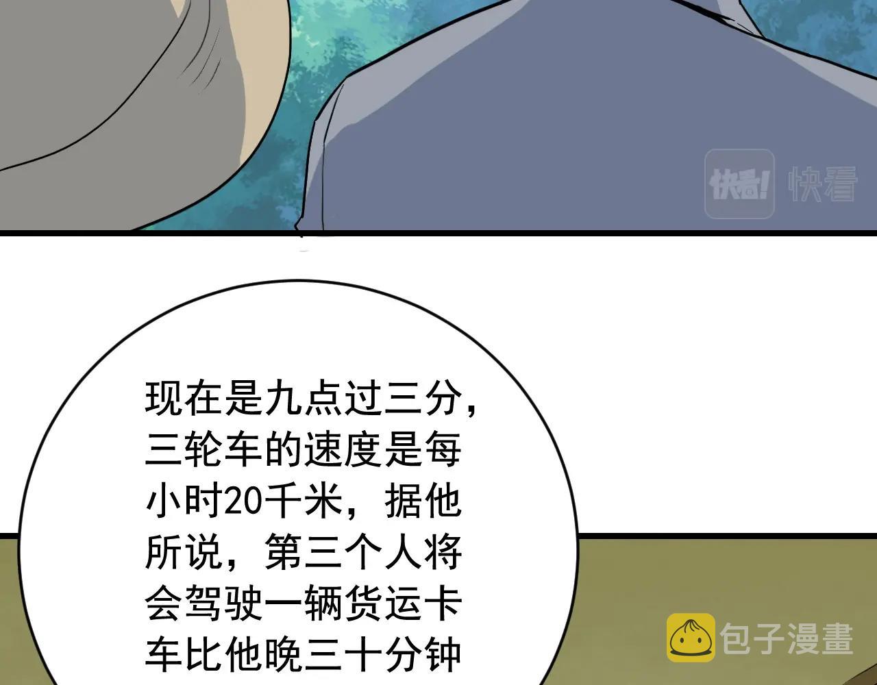 第44话 陷阱！40