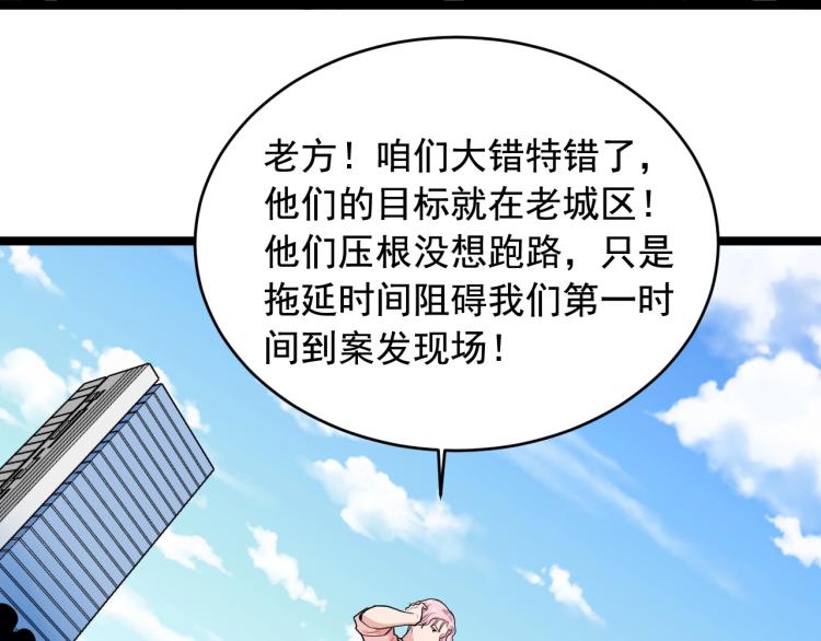 第28话 真正的攻击45