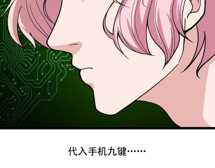 第22话 密码的含义15