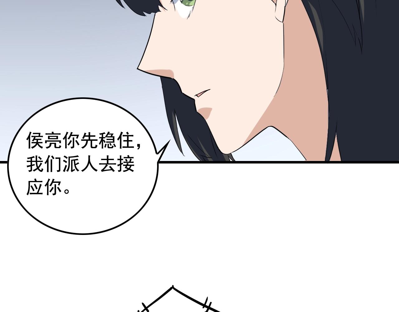 第49话 卧底的身份94