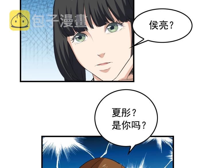 第34话 因爲她喜欢我94
