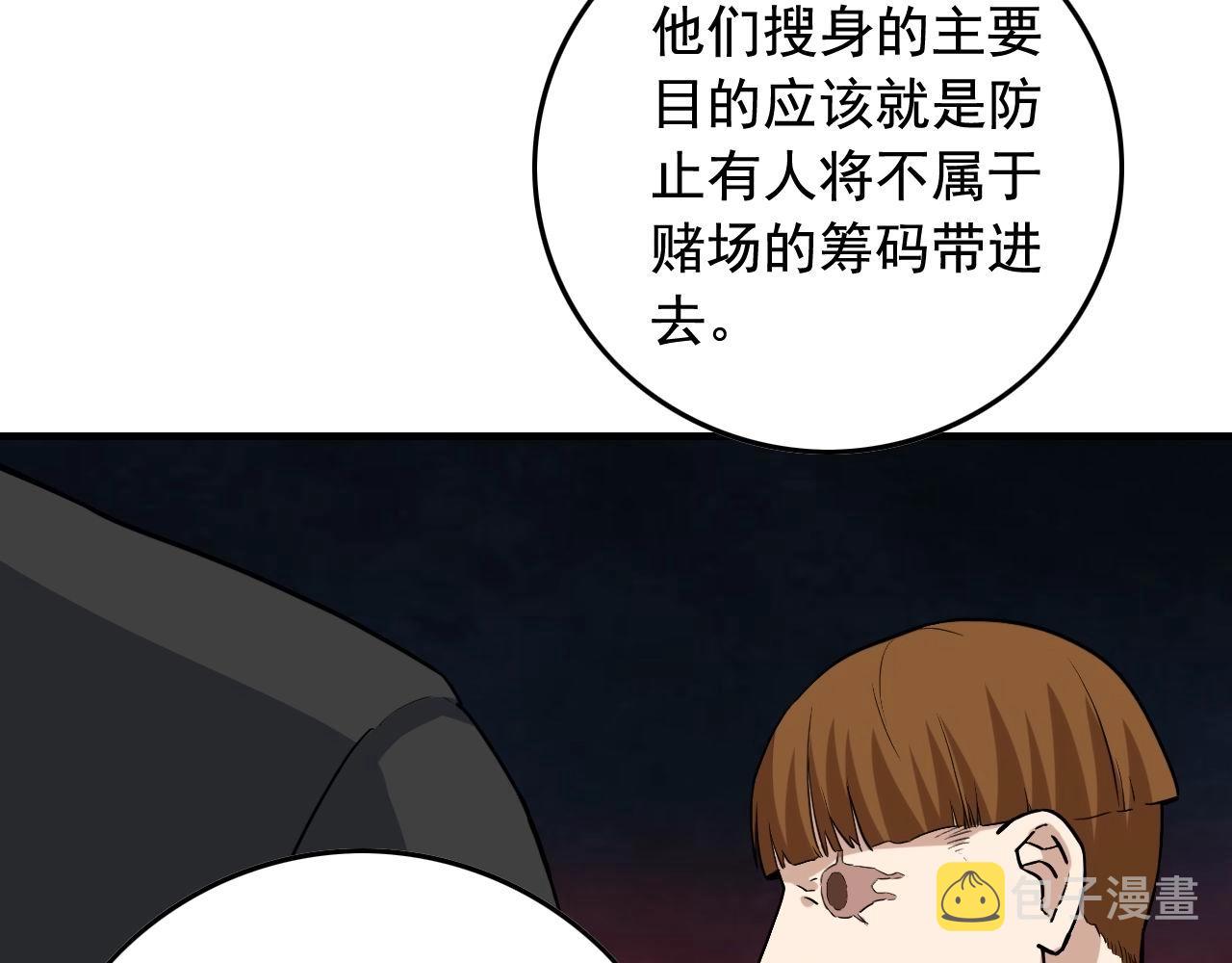 第38话 被捕？57