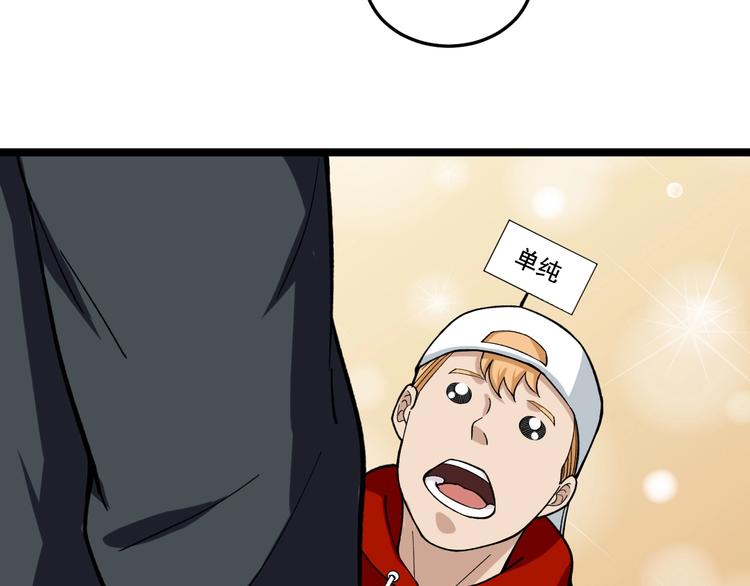 第20话 谎言翻译机56