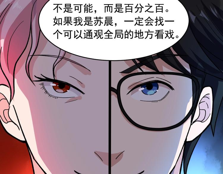 第23话 正面接触！89