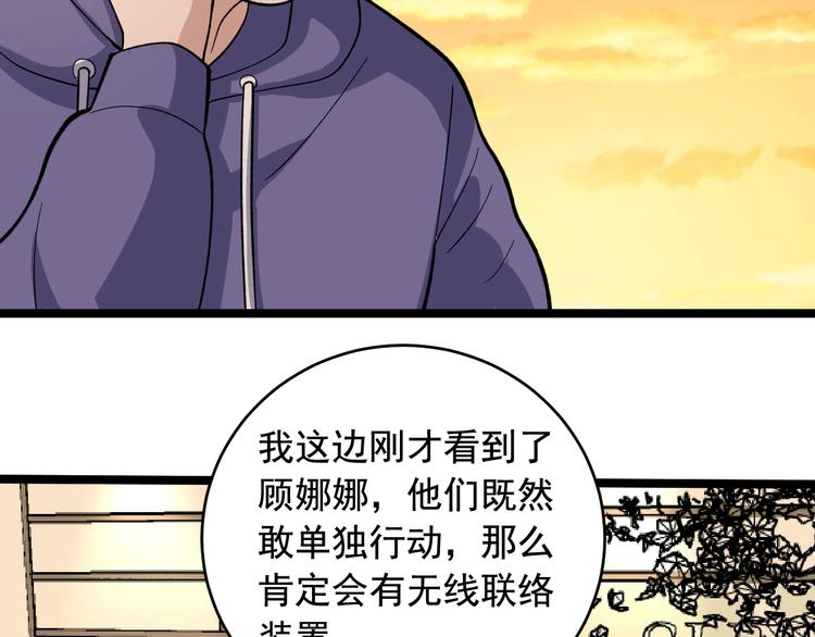 第27话 天罗地网57