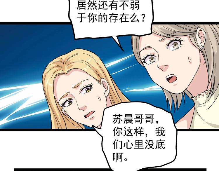 第14话 唯一生还101