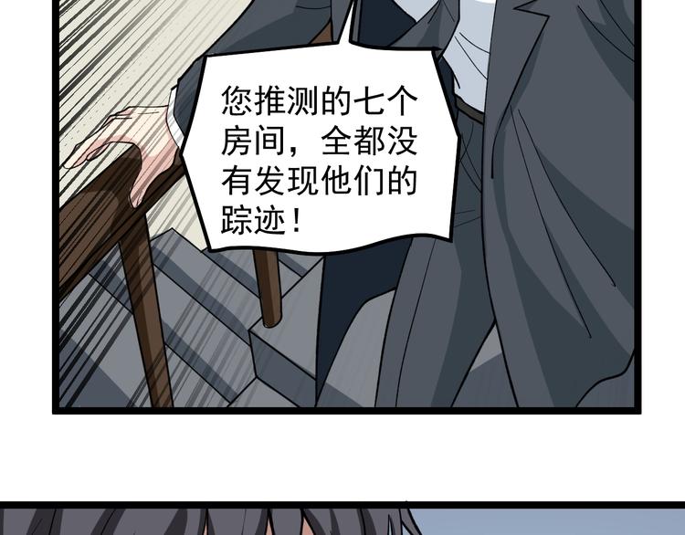 第11话 假亦真时真亦假51