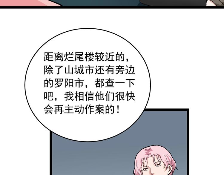 第27话 天罗地网25
