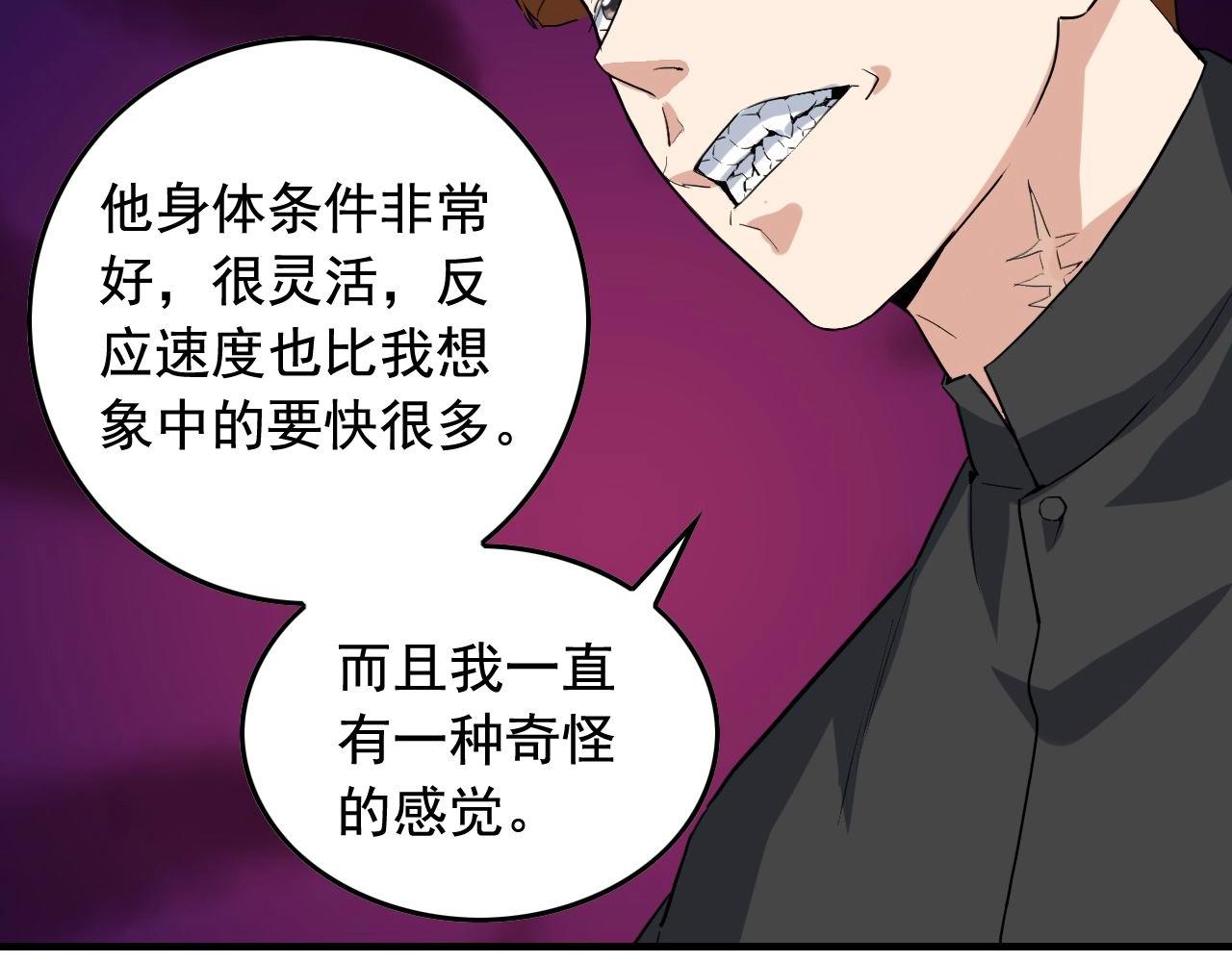 第36话 拿钱开路！43