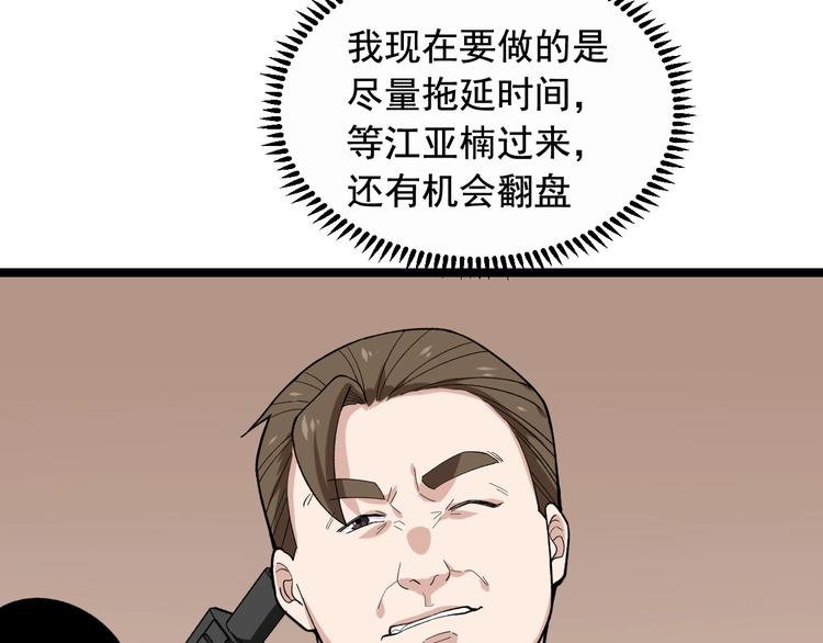 第24话 反守爲攻！11