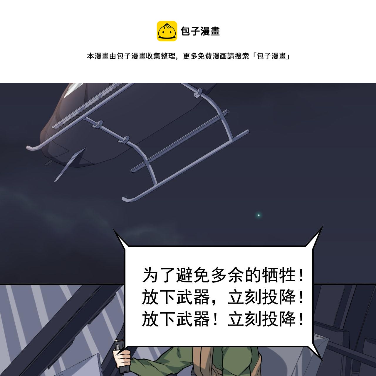 第41话 你不配！46