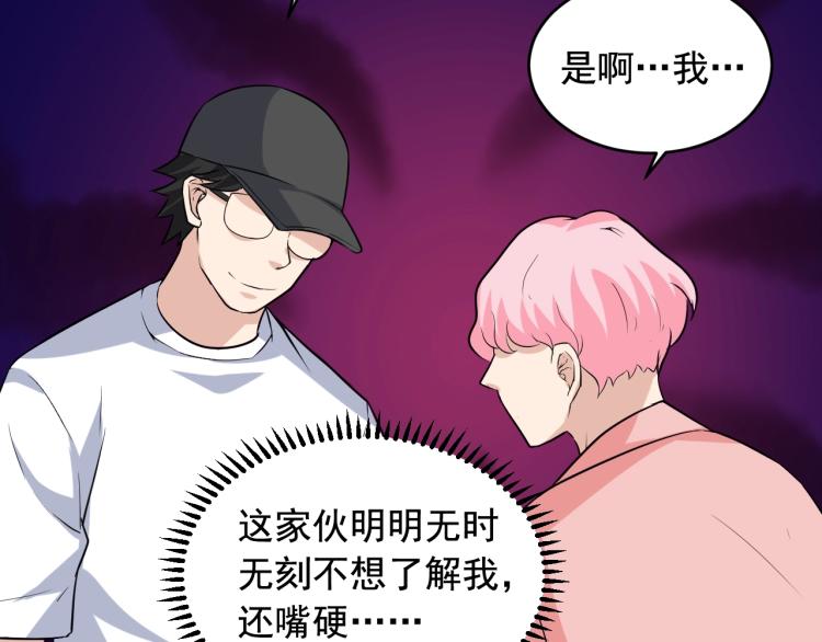 第35话 遇上撒币啦11