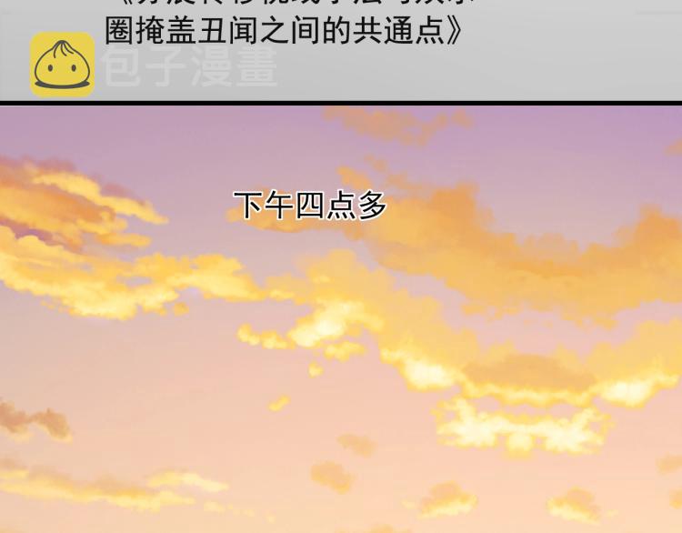 第30话 江亚楠叛逃83