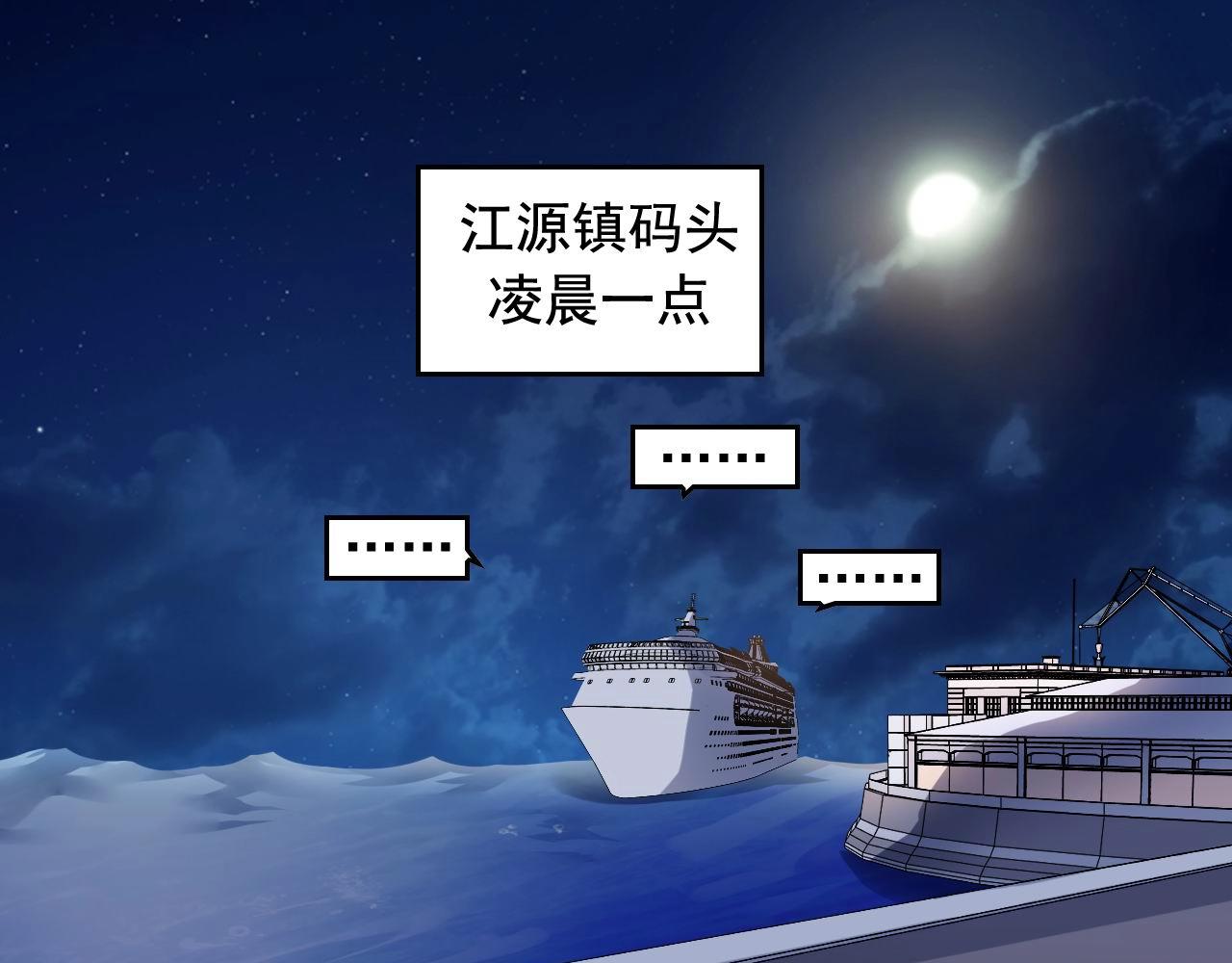 第37话 快逃！4