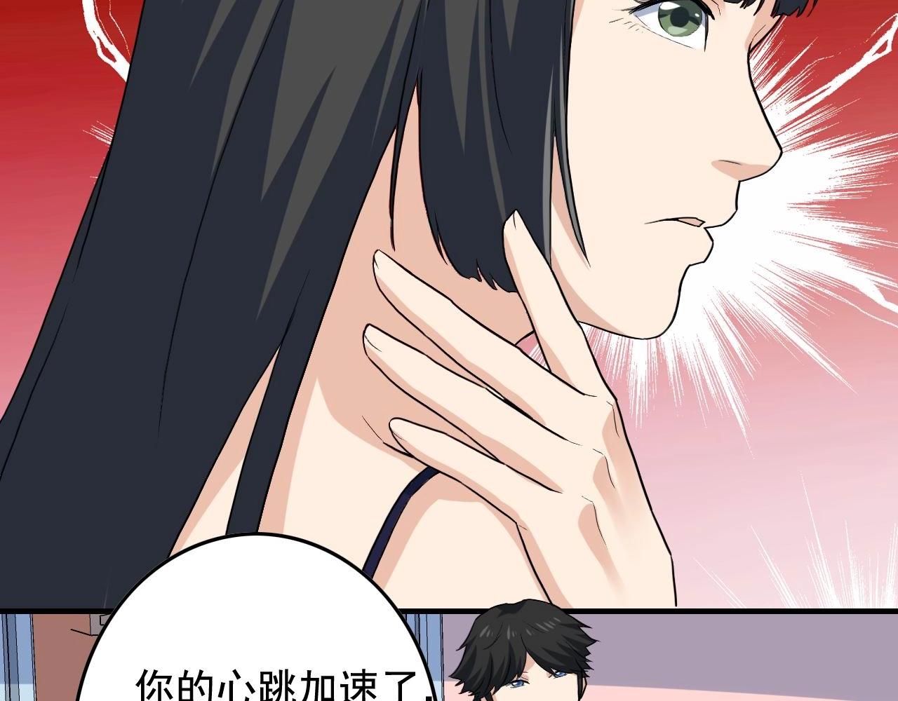 第39话 对赌！11