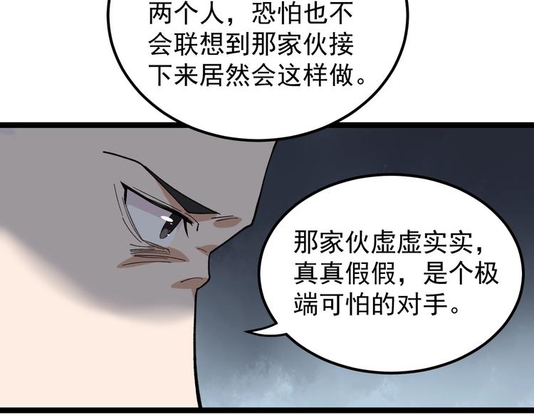 第10话 虚实难测！38