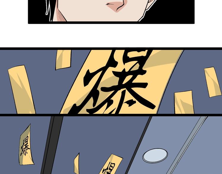 第13话 团灭之计95