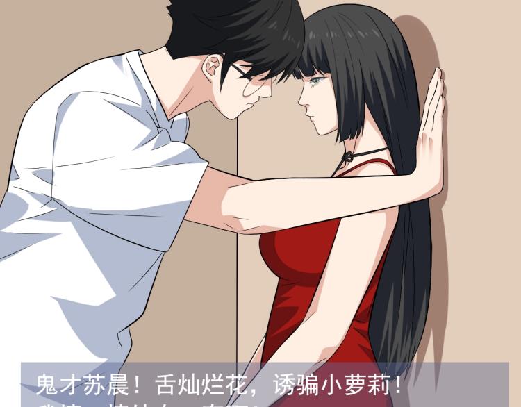 第34话 因爲她喜欢我67