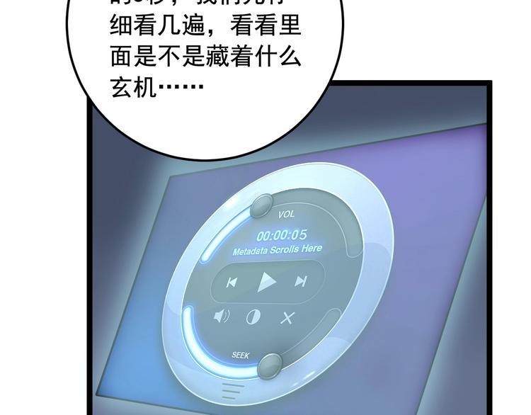 第21话 极度大胆的试探！42