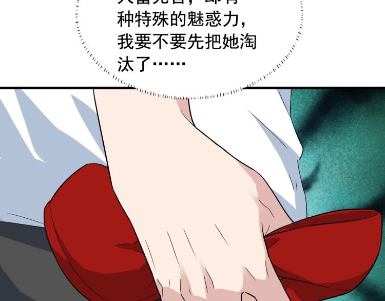 第34话 因爲她喜欢我56
