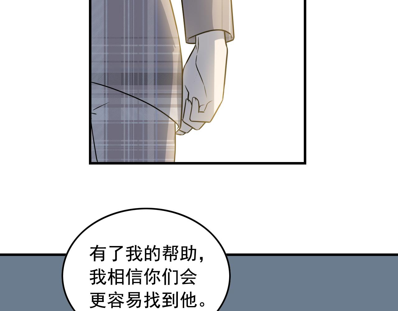 第43话 天衣无缝！37