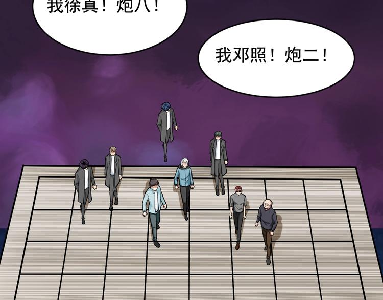 第25话 生死棋局！72
