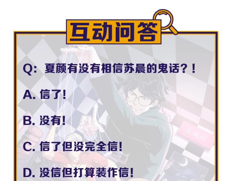 第34话 因爲她喜欢我100