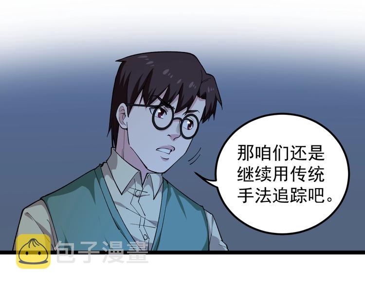 第6话 这瓜保熟吗？34