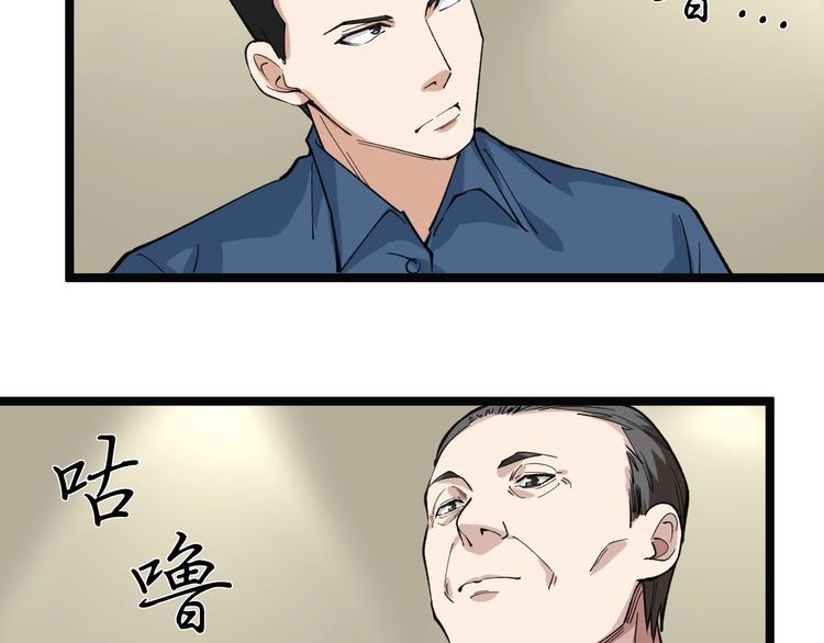 第3话 追缉组86