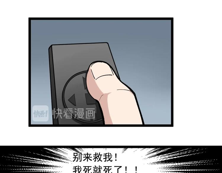 第21话 极度大胆的试探！19