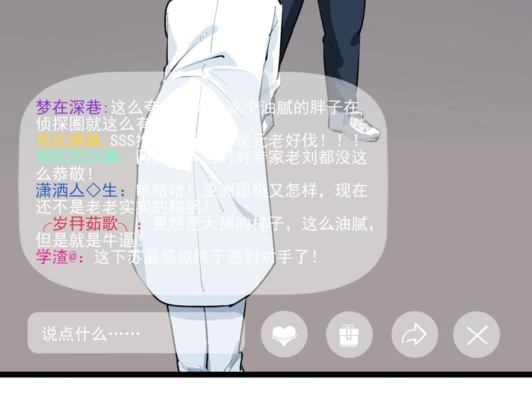 第15话 新的风暴已经出现！81