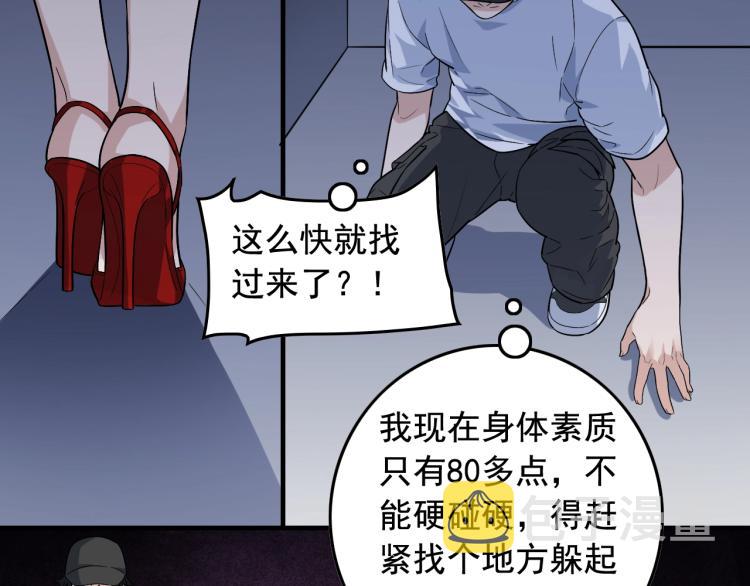 第34话 因爲她喜欢我9