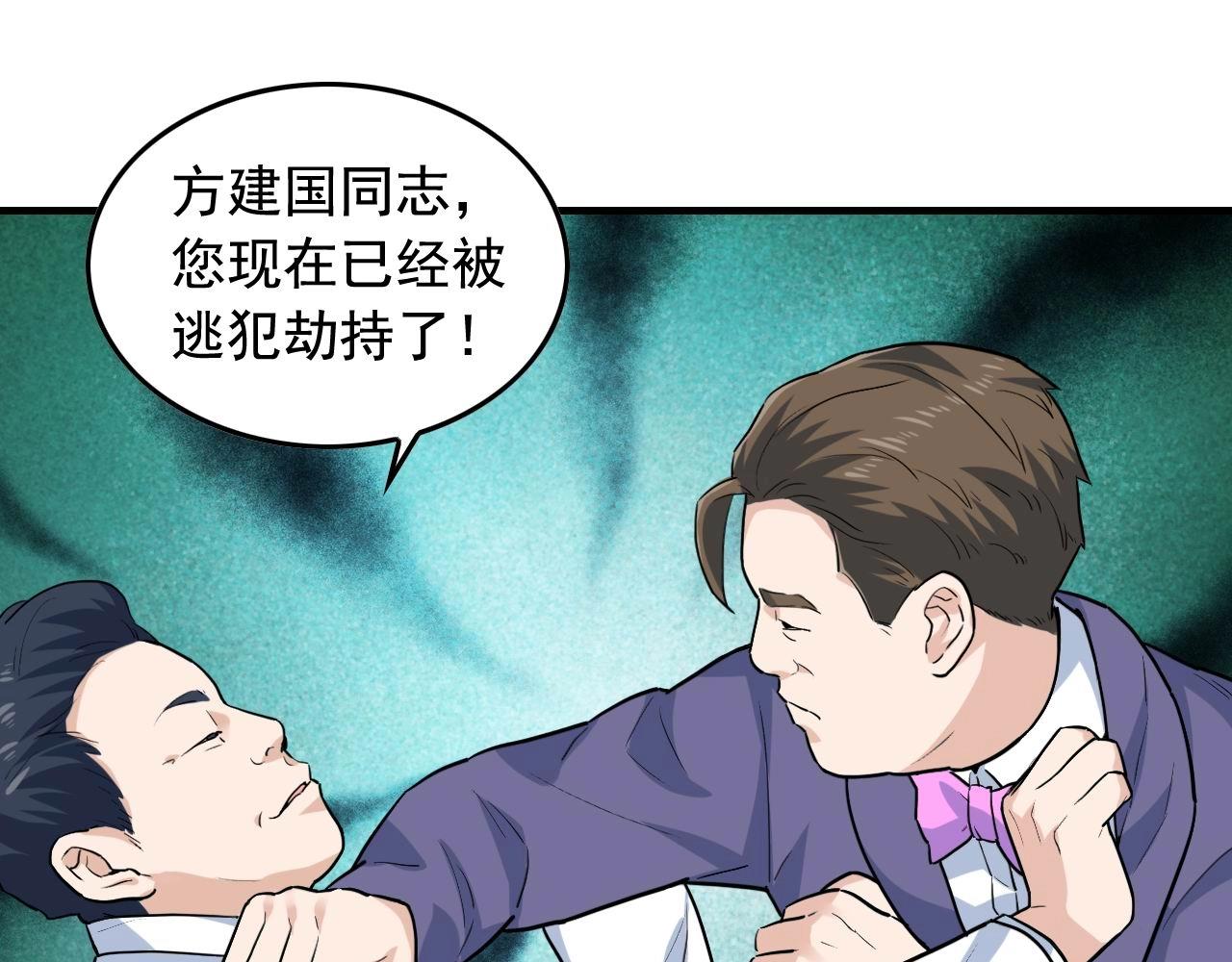 第38话 被捕？22