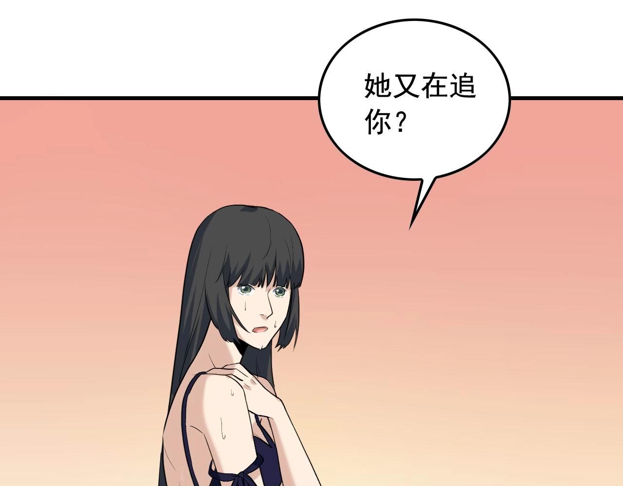 第40话 夏彤？夏颜？43