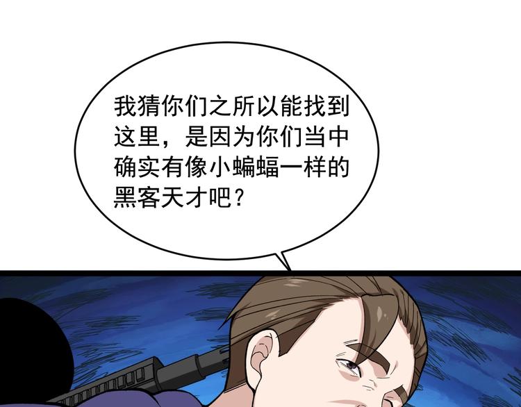 第24话 反守爲攻！13