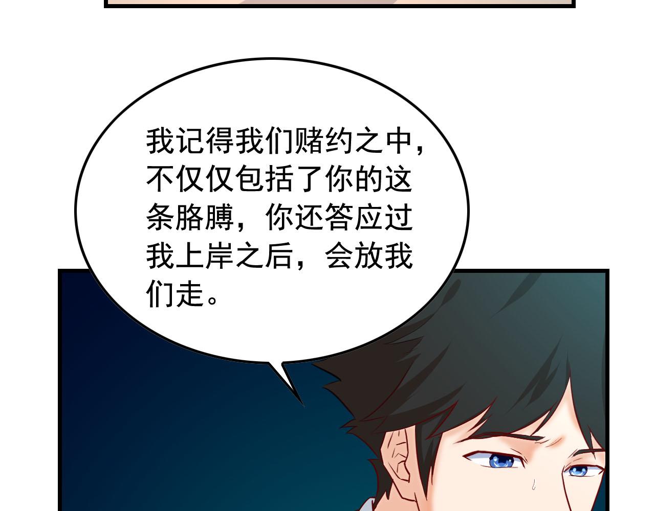 第41话 你不配！12