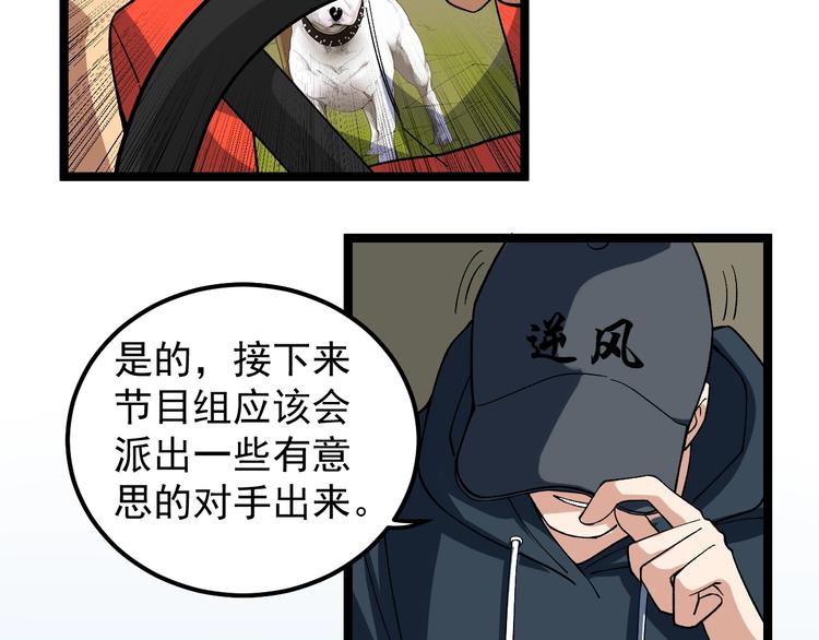 第14话 唯一生还98