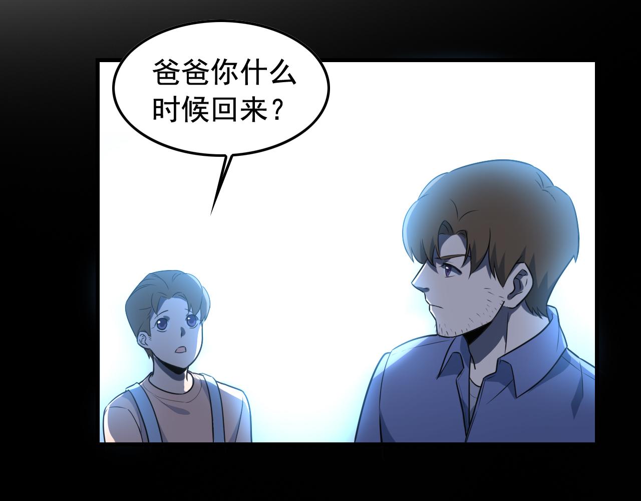 第43话 天衣无缝！4