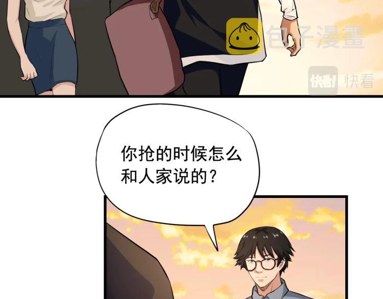 第30话 江亚楠叛逃89