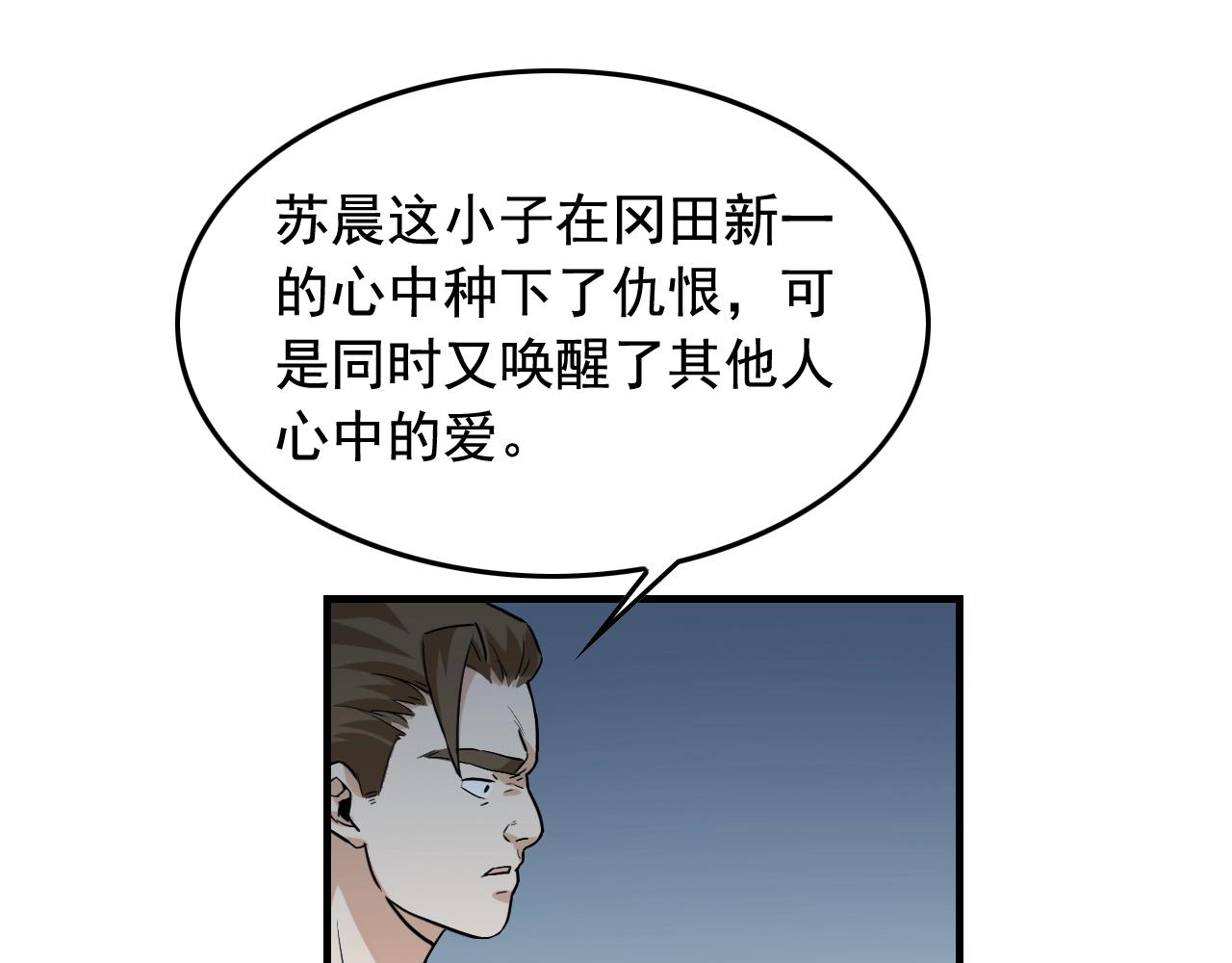 第48话 死！19