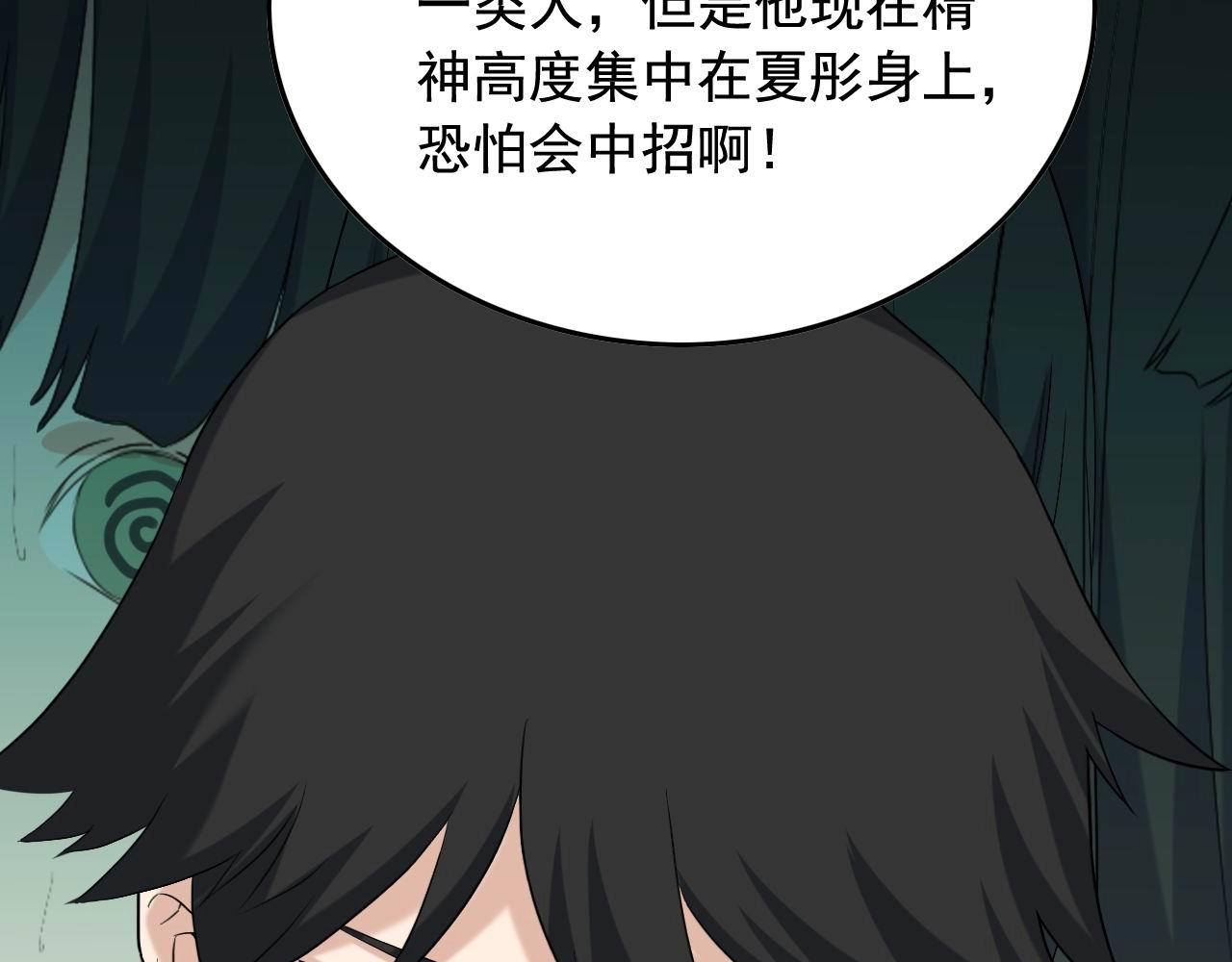 第40话 夏彤？夏颜？30