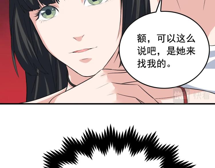 第34话 因爲她喜欢我37
