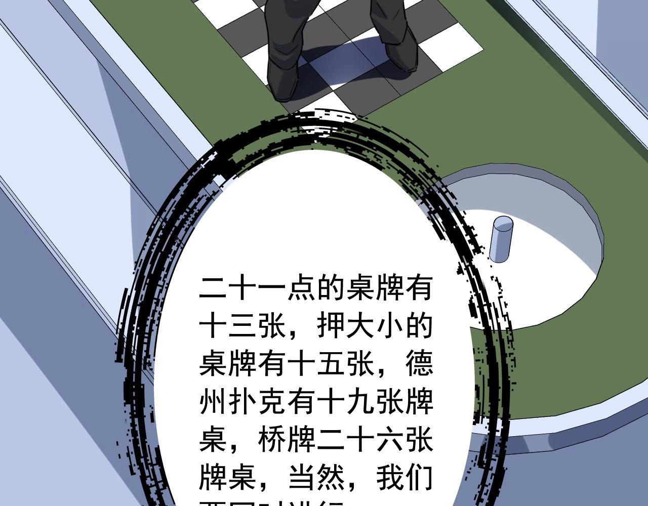 第39话 对赌！26