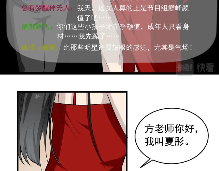 第31话 节目组底牌42
