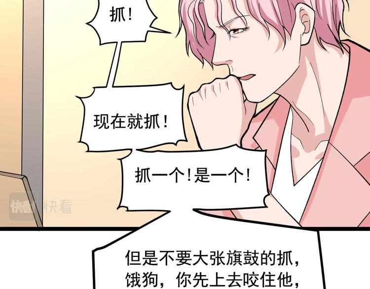 第27话 天罗地网78