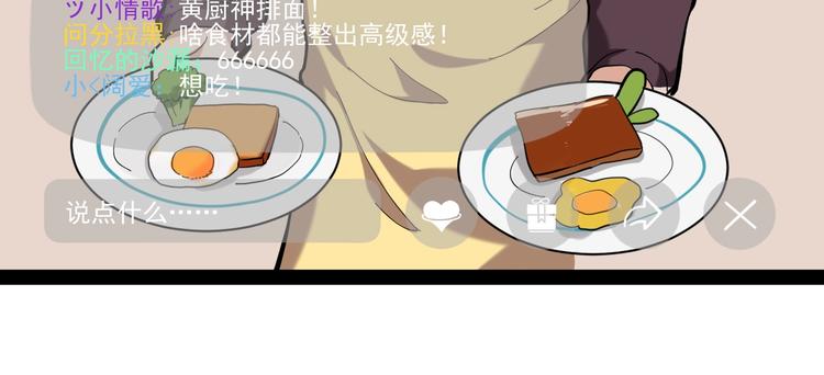 第1话 明星逃亡真人秀127