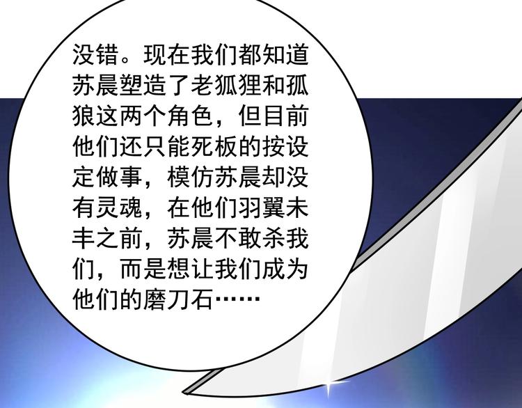 第26话 蜕变58